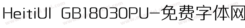 HeitiUI GB18030PU字体转换